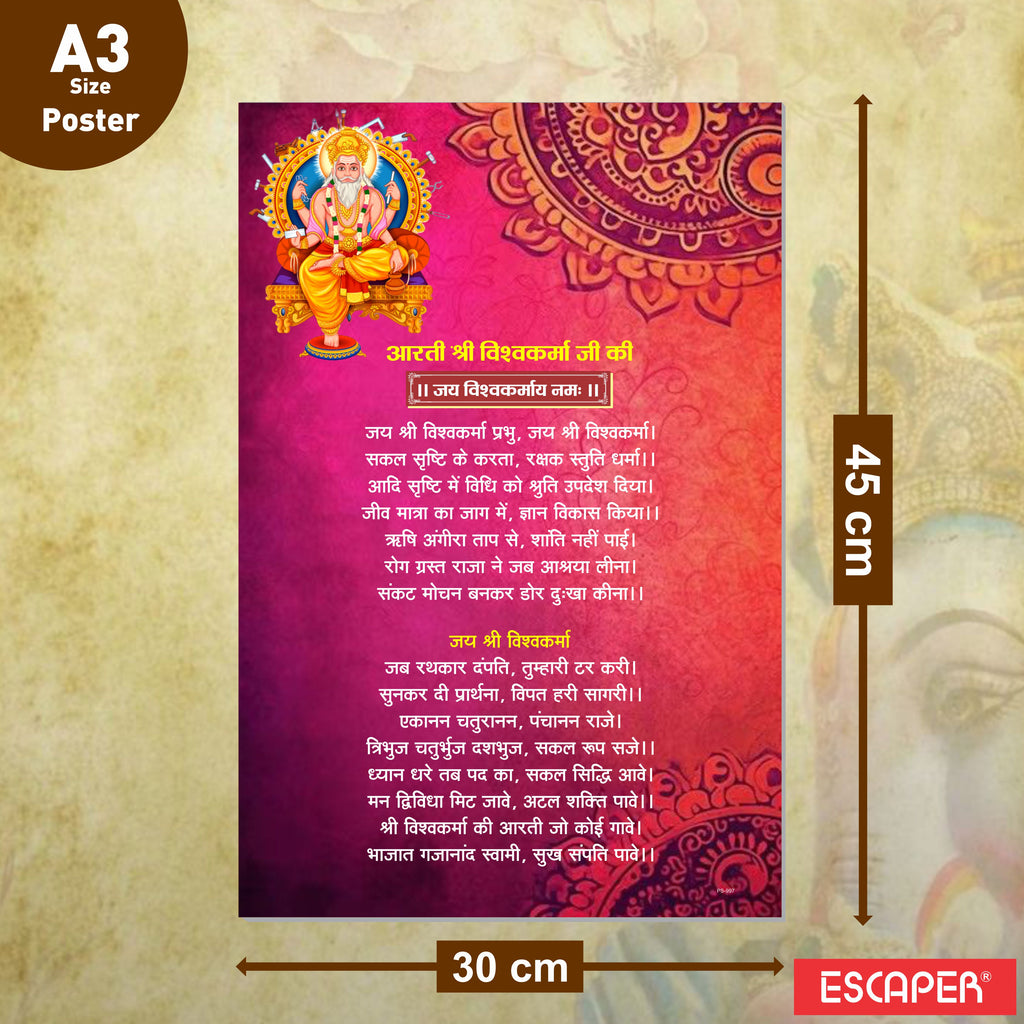 Vishwakarma Aarti Poster for Mandir and Home, 12x18 Inch 300 GSM Paper, Laminated, Self Adhesive, God Arti Poster for Wall, Decor Mandir, Pooja Room, Home Temple