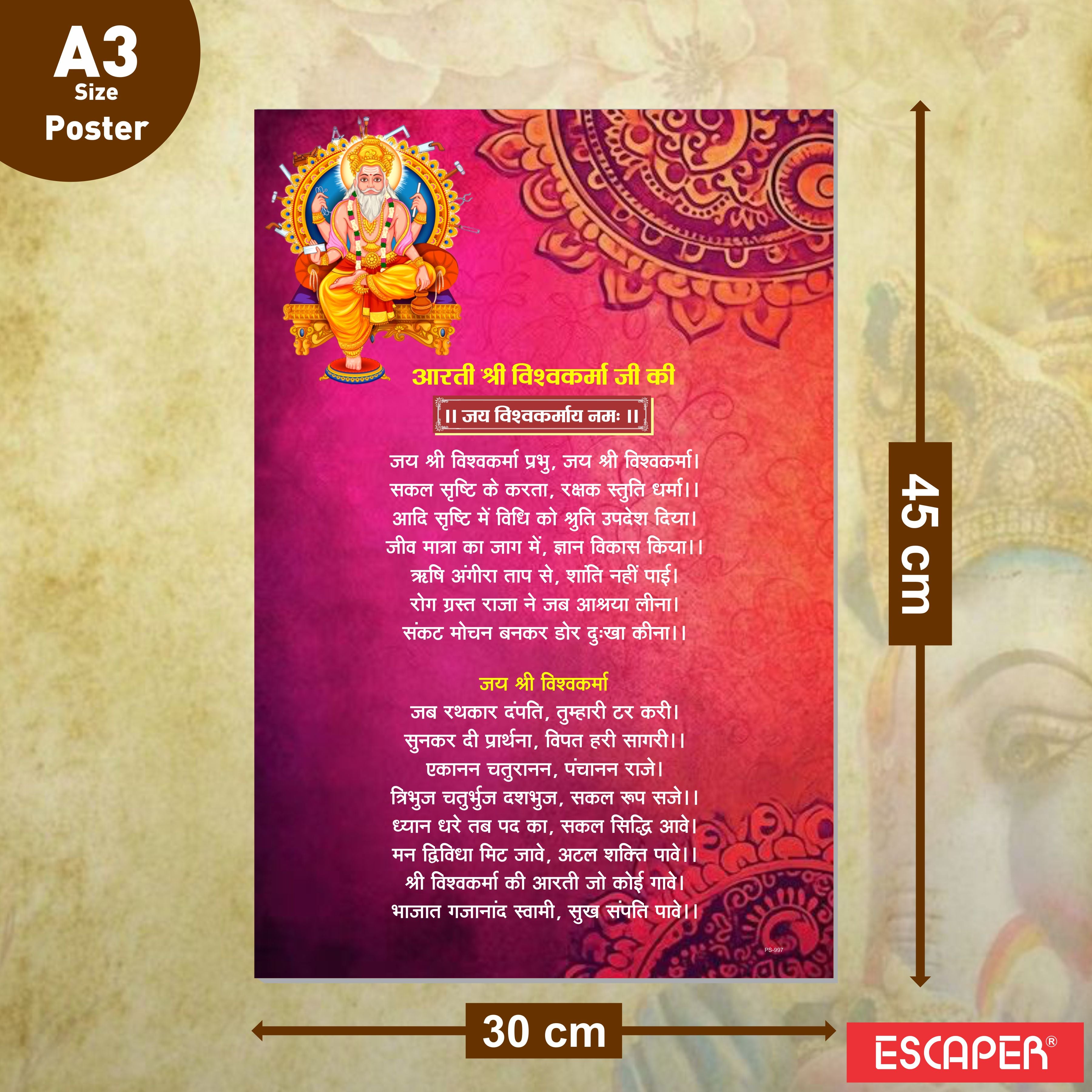 Vishwakarma Aarti Poster for Mandir and Home, 12x18 Inch 300 GSM Paper, Laminated, Self Adhesive, God Arti Poster for Wall, Decor Mandir, Pooja Room, Home Temple