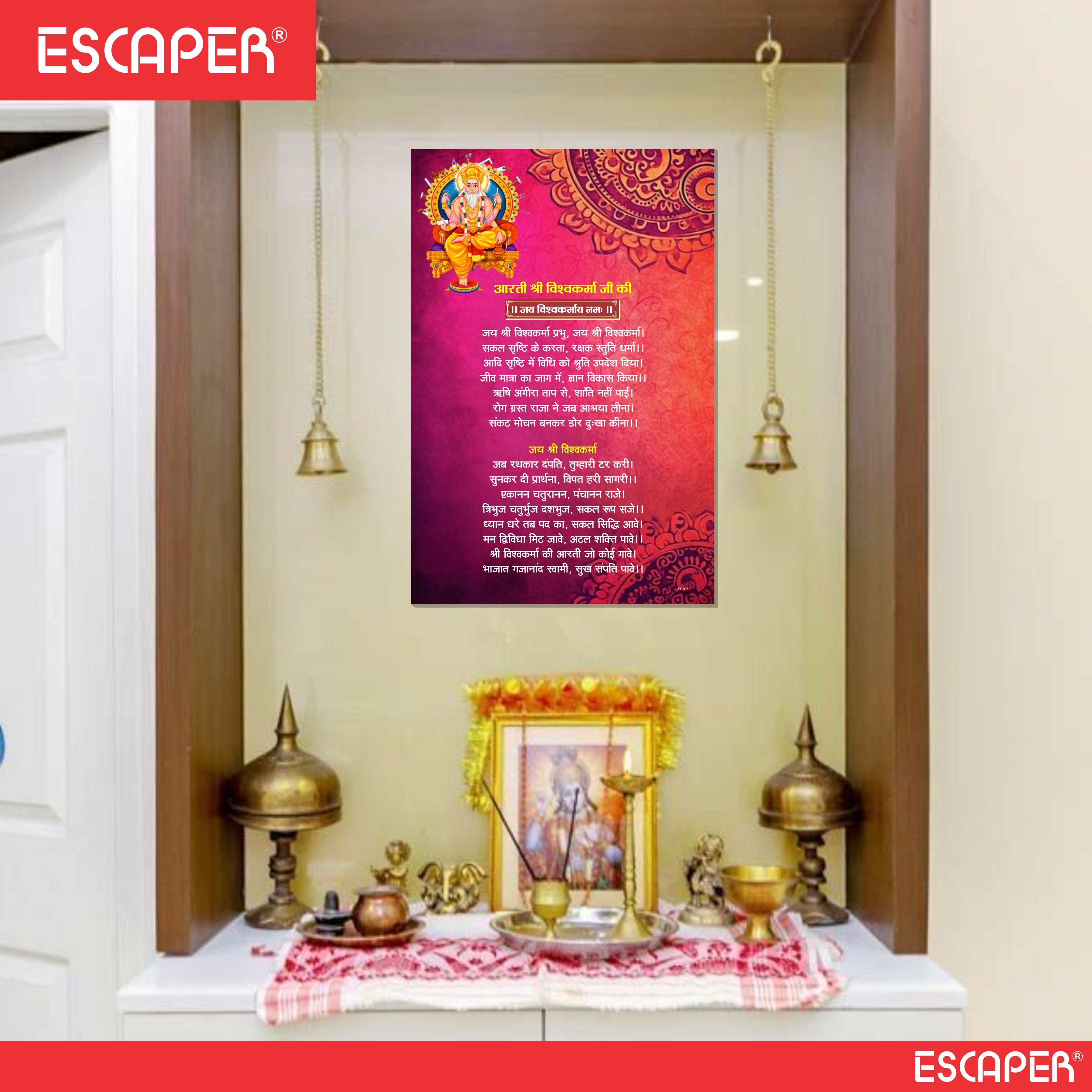 Vishwakarma Aarti Poster for Mandir and Home, 12x18 Inch 300 GSM Paper, Laminated, Self Adhesive, God Arti Poster for Wall, Decor Mandir, Pooja Room, Home Temple