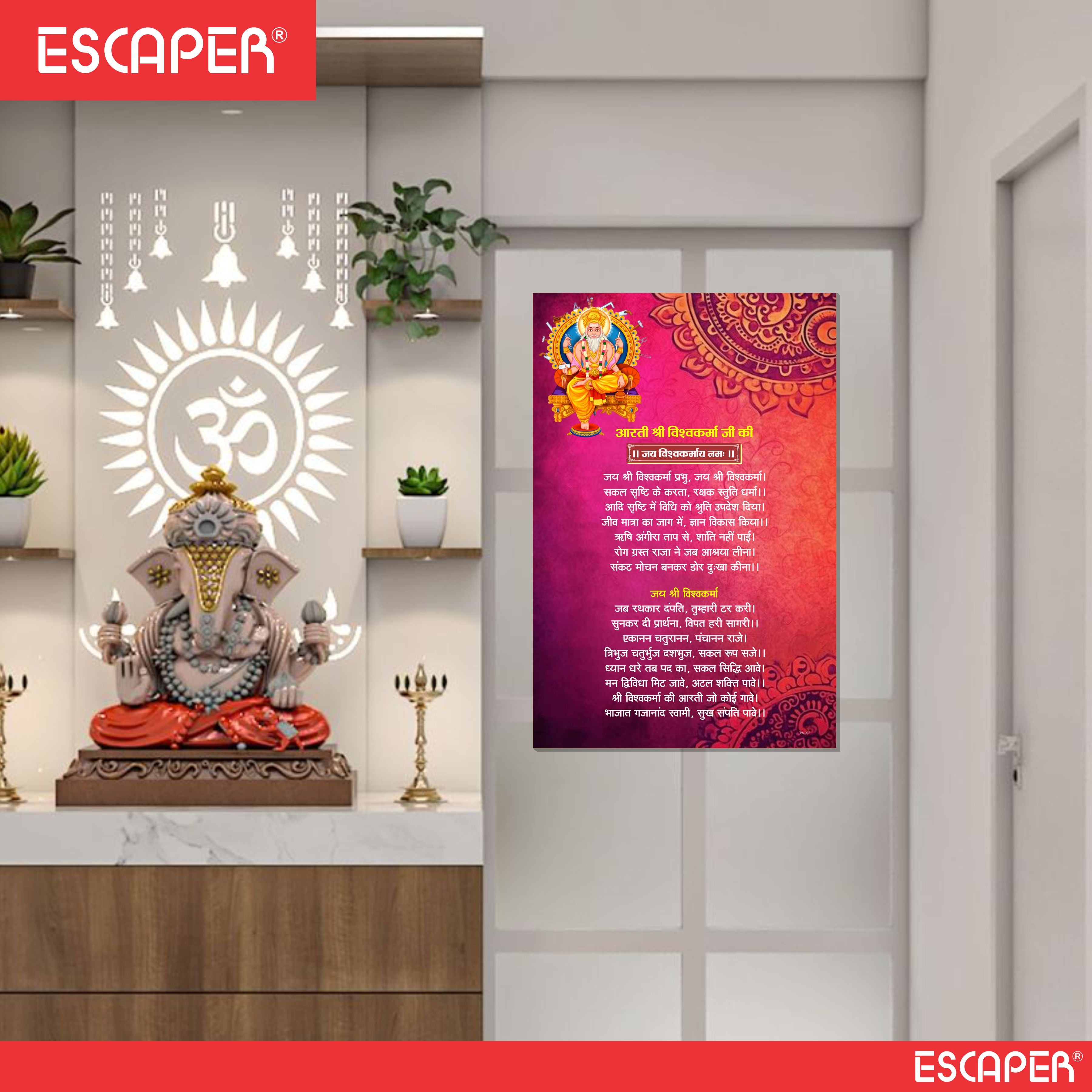 Vishwakarma Aarti Poster for Mandir and Home, 12x18 Inch 300 GSM Paper, Laminated, Self Adhesive, God Arti Poster for Wall, Decor Mandir, Pooja Room, Home Temple