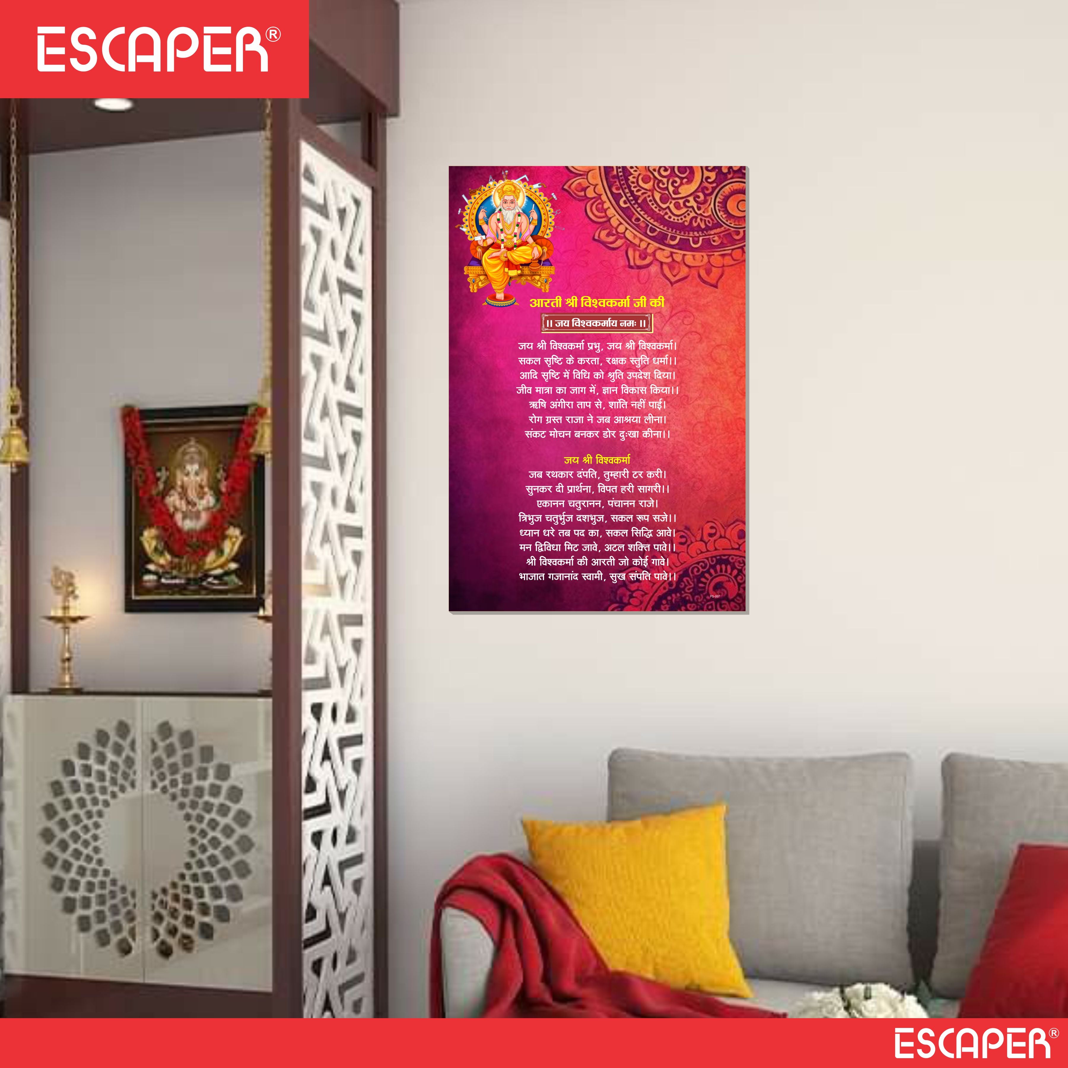 Vishwakarma Aarti Poster for Mandir and Home, 12x18 Inch 300 GSM Paper, Laminated, Self Adhesive, God Arti Poster for Wall, Decor Mandir, Pooja Room, Home Temple