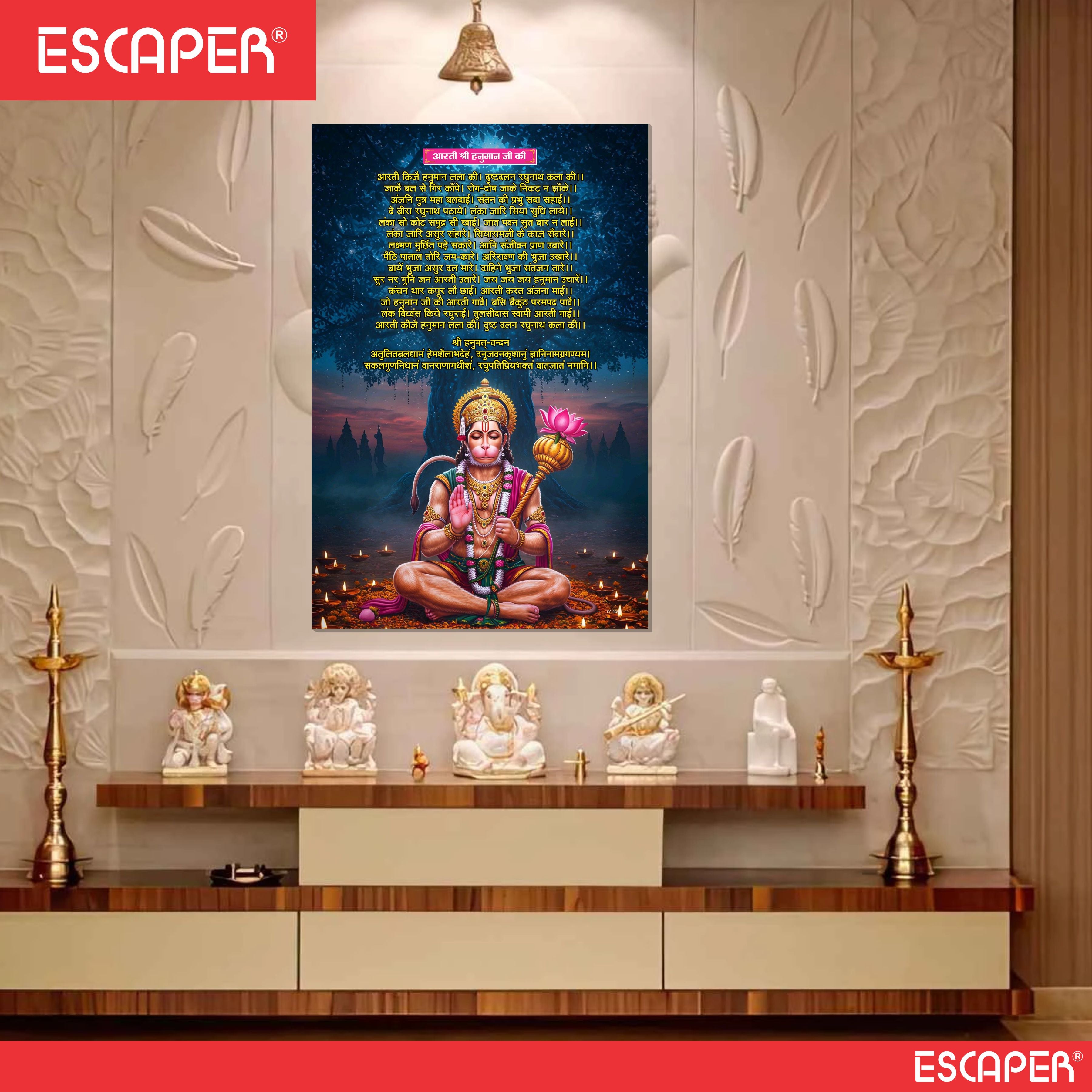 Hanuman Ji Ki Aarti Poster for Mandir and Home, 12x18 Inch 300 GSM Paper, Laminated, Self Adhesive, God Arti Poster for Wall, Decor Mandir, Pooja Room, Home Temple