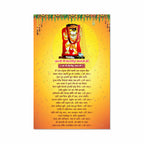 Mehandipur Balaji Ki Aarti Poster for Mandir and Home, 12x18 Inch 300 GSM Paper, Laminated, Self Adhesive, God Arti Poster for Wall, Decor Mandir, Pooja Room, Home Temple