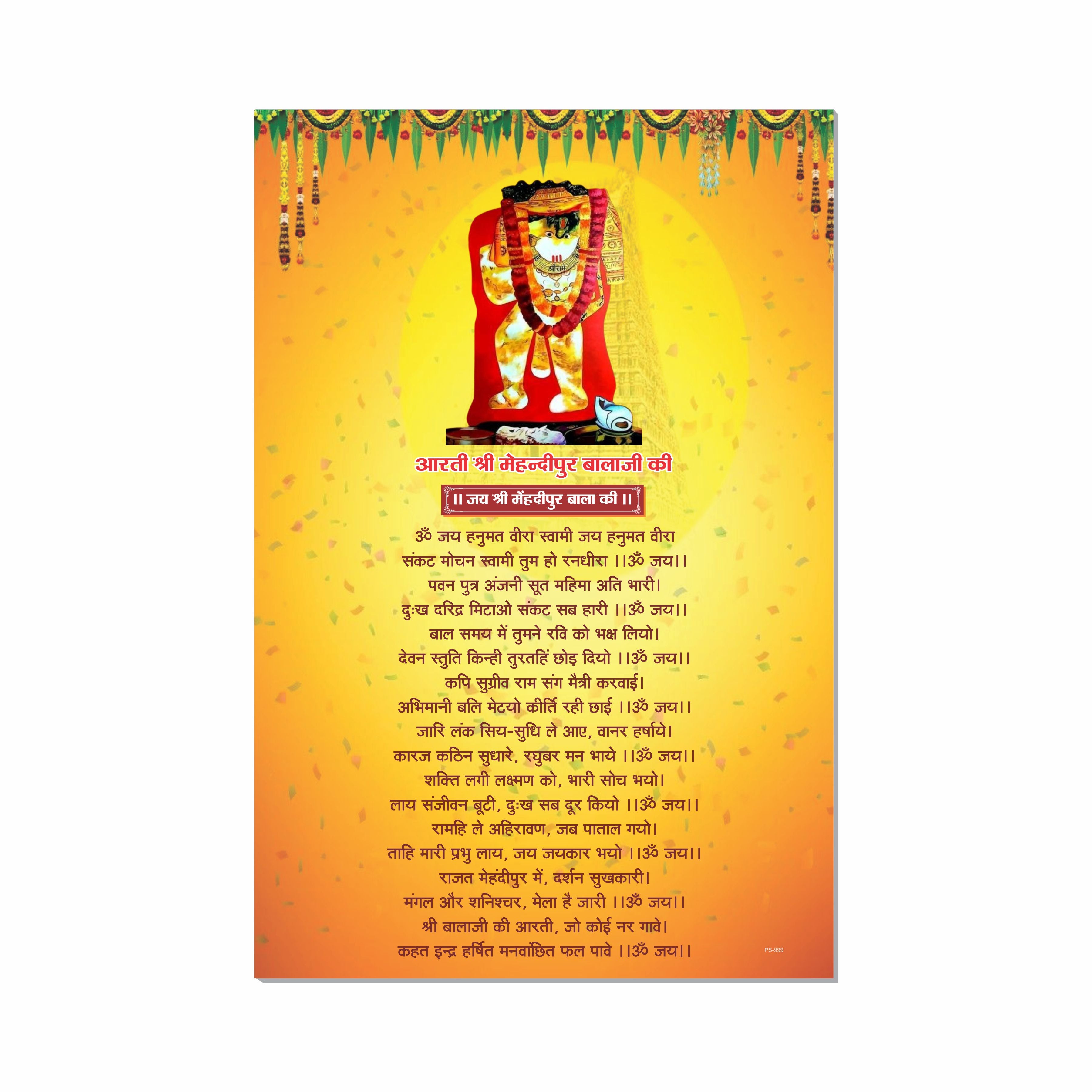 Mehandipur Balaji Ki Aarti Poster for Mandir and Home, 12x18 Inch 300 GSM Paper, Laminated, Self Adhesive, God Arti Poster for Wall, Decor Mandir, Pooja Room, Home Temple