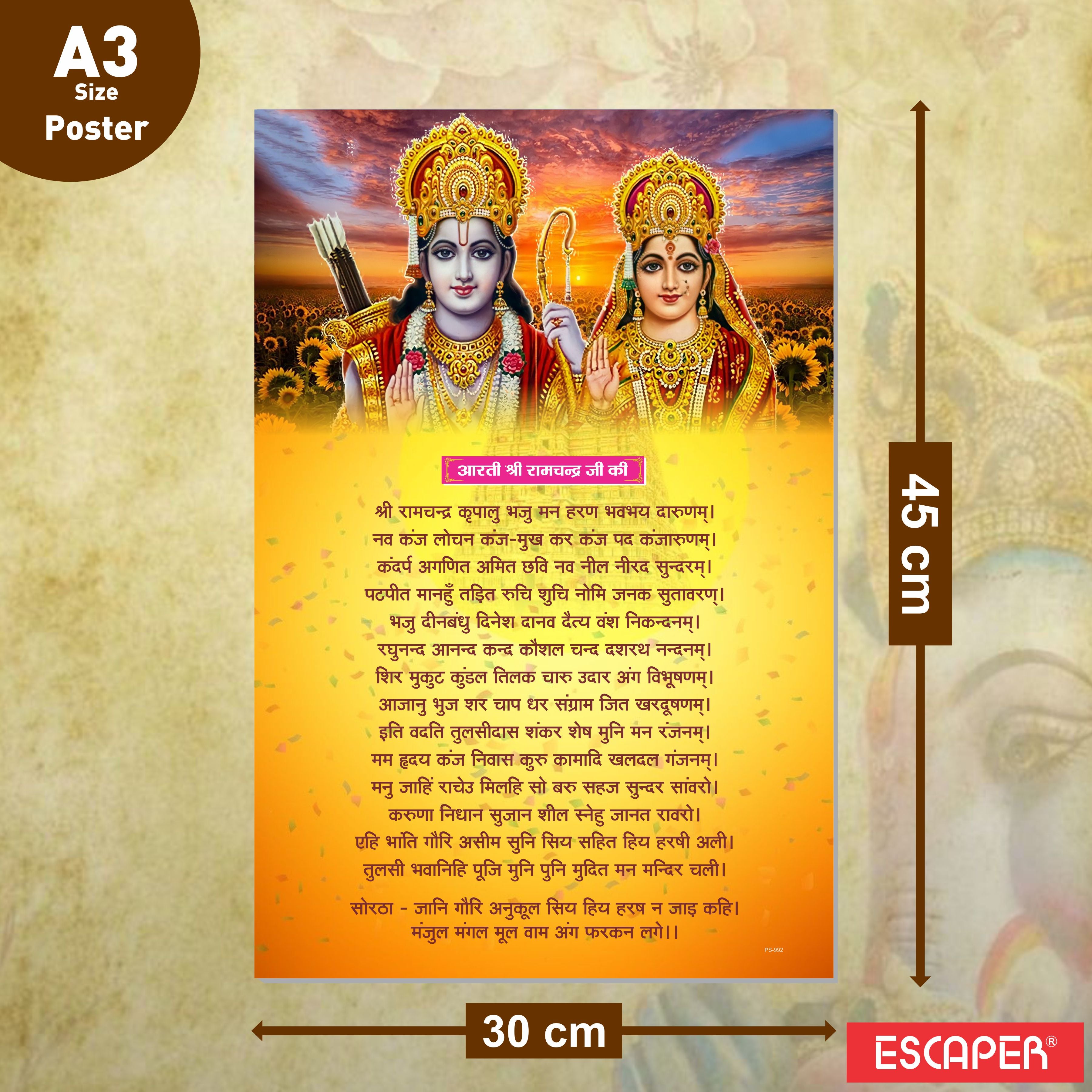 Ramchandra Ji Ki Aarti Poster for Mandir and Home, 12x18 Inch 300 GSM Paper, Laminated, Self Adhesive, God Arti Poster for Wall, Decor Mandir, Pooja Room, Home Temple