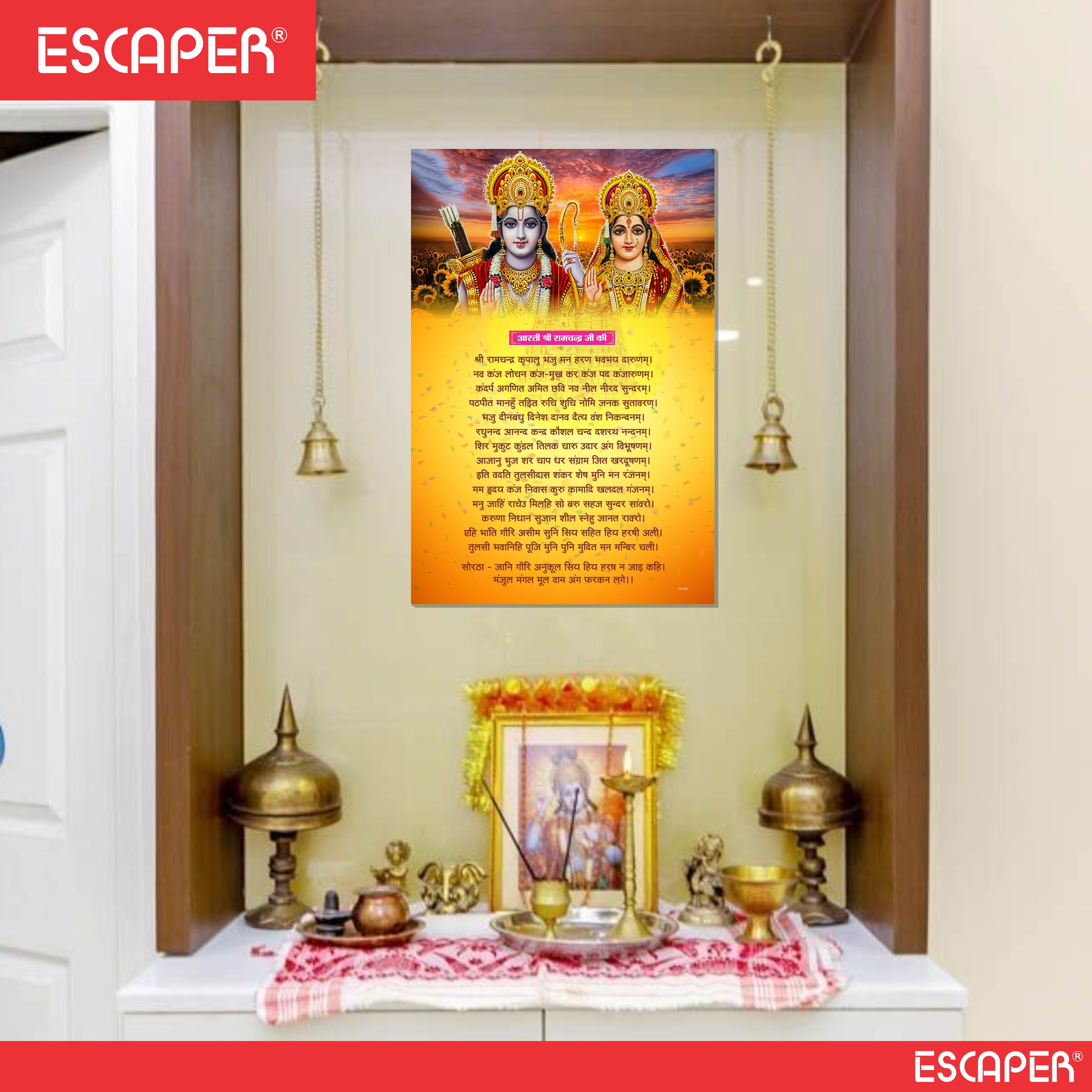 Ramchandra Ji Ki Aarti Poster for Mandir and Home, 12x18 Inch 300 GSM Paper, Laminated, Self Adhesive, God Arti Poster for Wall, Decor Mandir, Pooja Room, Home Temple
