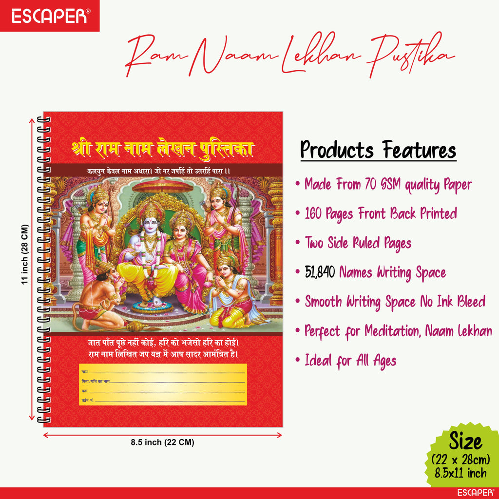 Ram Naam Lekhan Pustika Wiro Bound Laminated Soft Cover (8.5x11 inch -160 Pages - 51840 Name Space) Shri Ram Writing Book for Naam Jap Meditation and Daily Puja