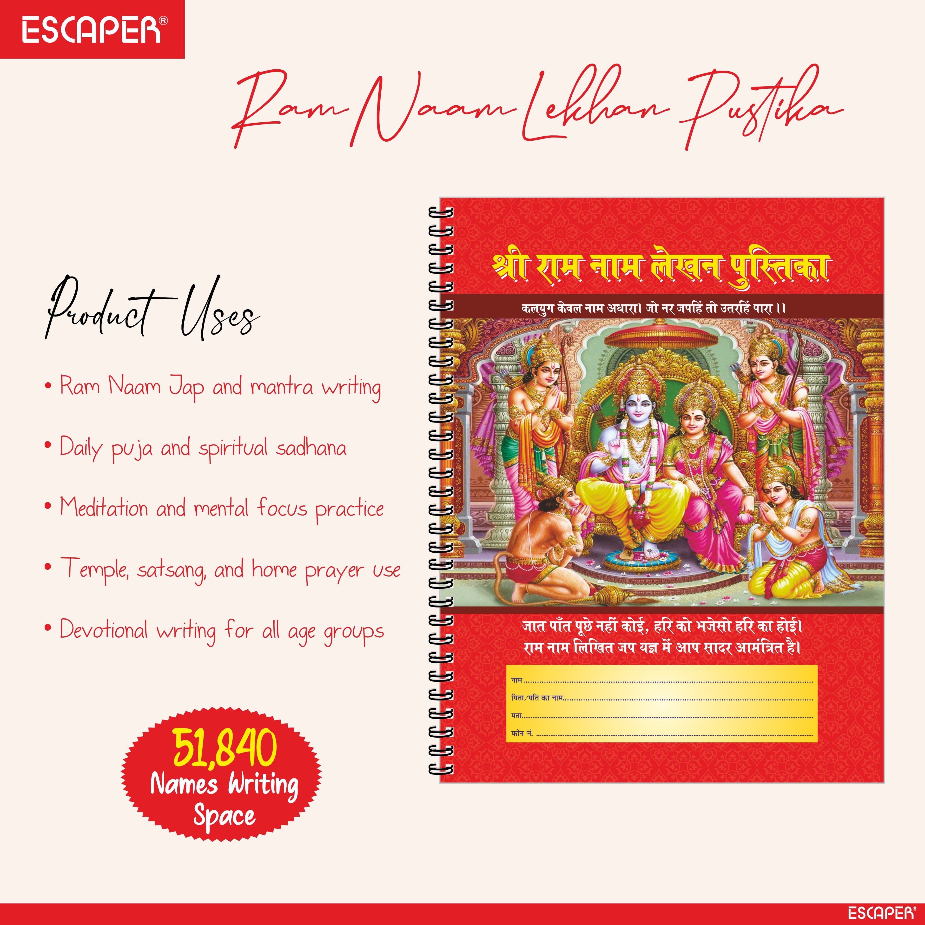 Ram Naam Lekhan Pustika Wiro Bound Laminated Soft Cover (8.5x11 inch -160 Pages - 51840 Name Space) Shri Ram Writing Book for Naam Jap Meditation and Daily Puja