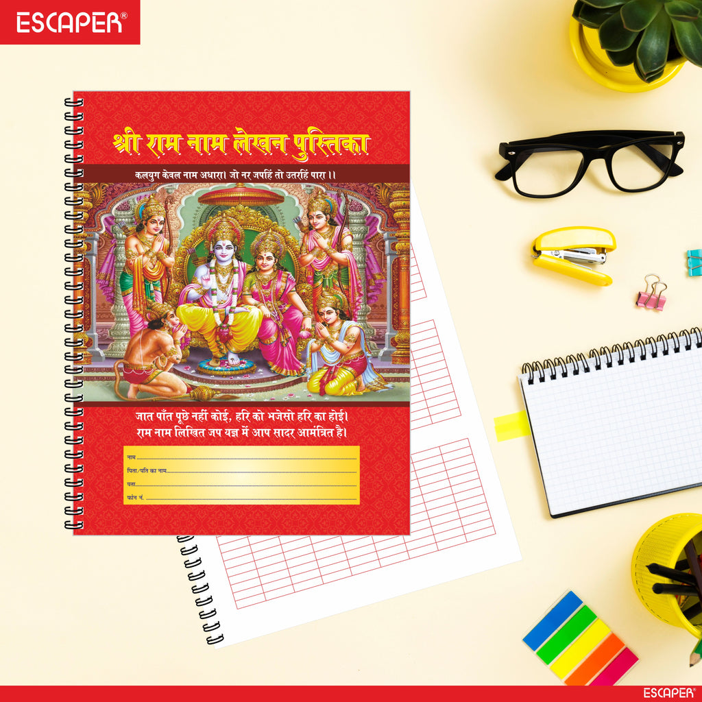 Ram Naam Lekhan Pustika Wiro Bound Laminated Soft Cover (8.5x11 inch -160 Pages - 51840 Name Space) Shri Ram Writing Book for Naam Jap Meditation and Daily Puja