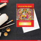 Ram Naam Lekhan Pustika Wiro Bound Laminated Soft Cover (8.5x11 inch -160 Pages - 51840 Name Space) Shri Ram Writing Book for Naam Jap Meditation and Daily Puja