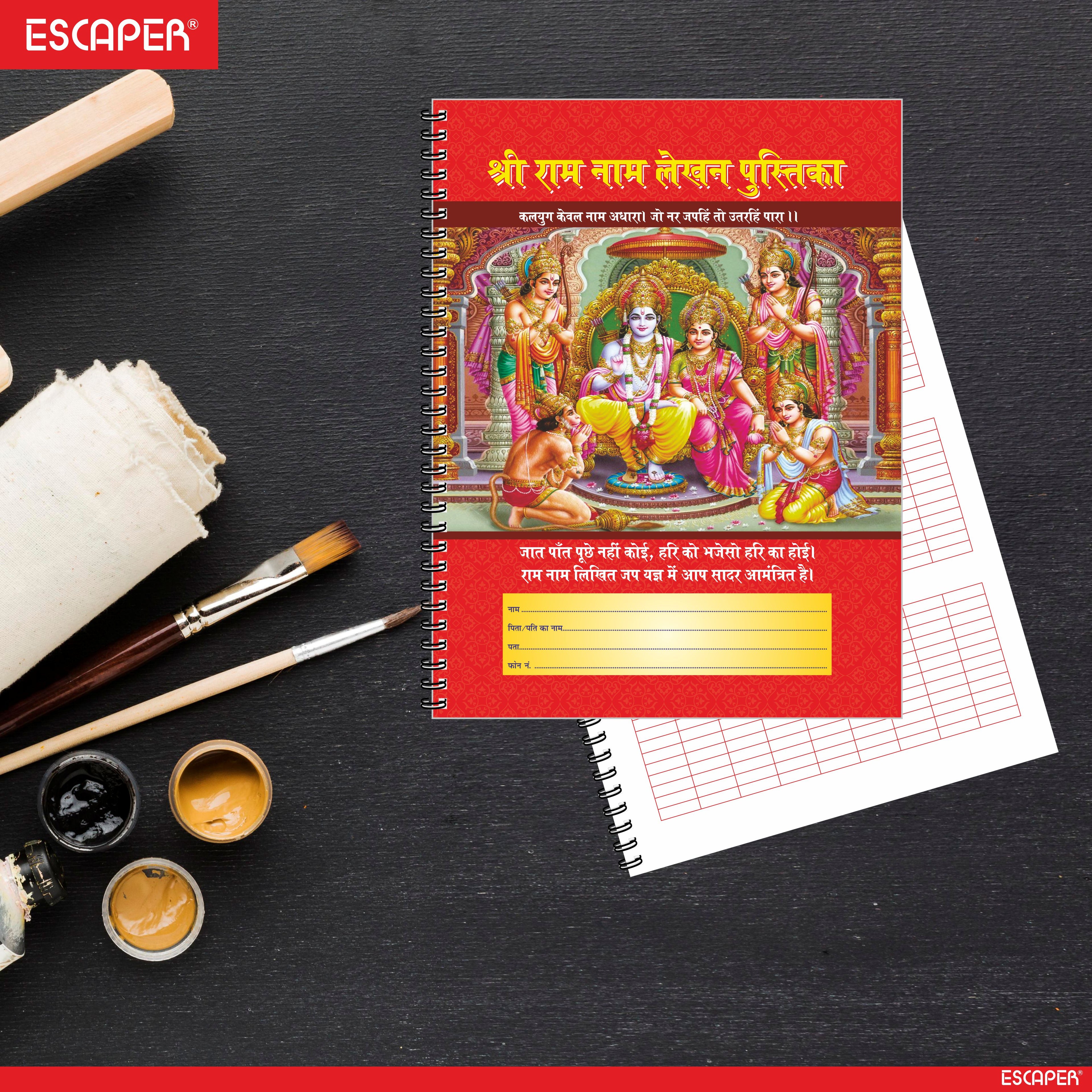 Ram Naam Lekhan Pustika Wiro Bound Laminated Soft Cover (8.5x11 inch -160 Pages - 51840 Name Space) Shri Ram Writing Book for Naam Jap Meditation and Daily Puja