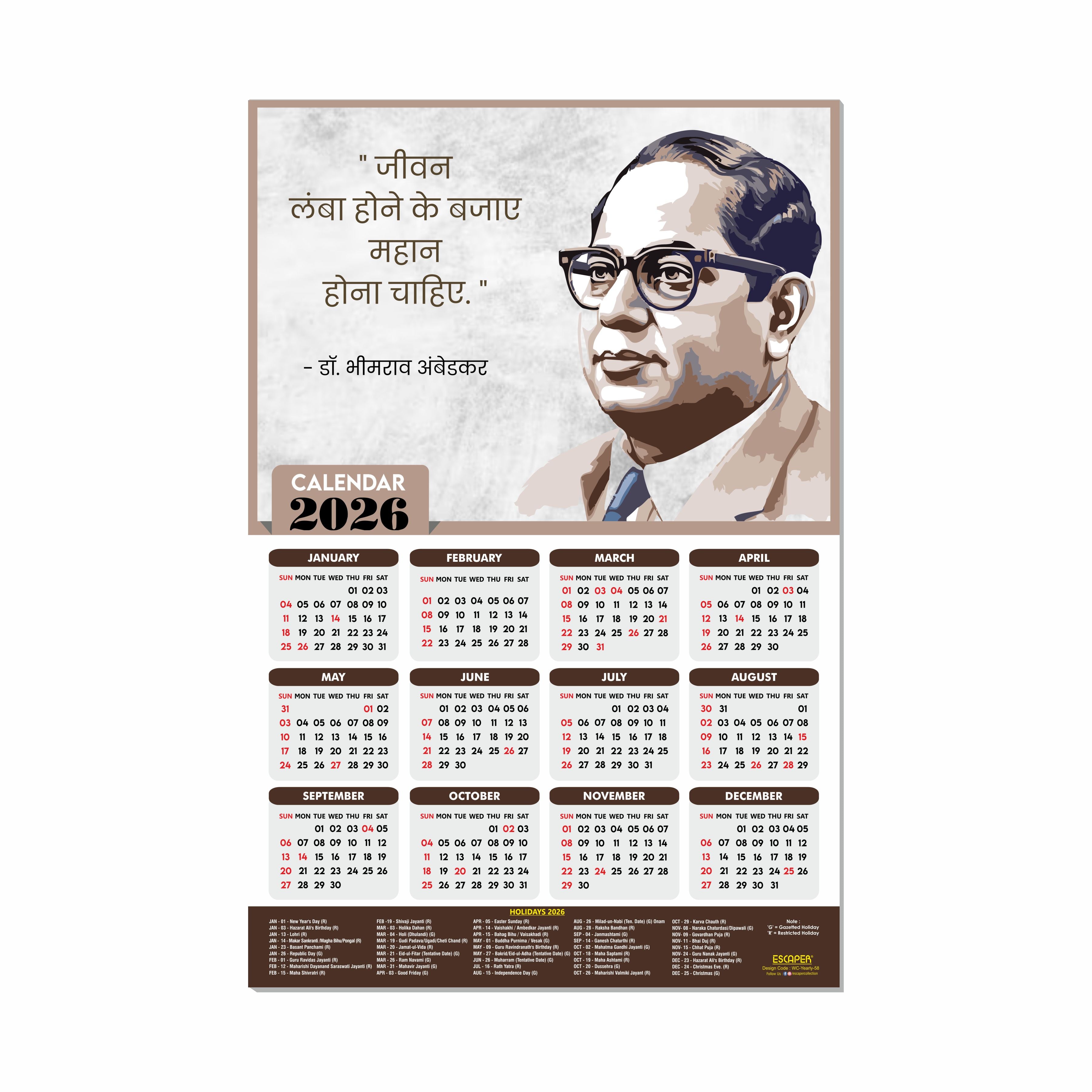 Bhim Rao Ambedkar Motivational Wall Calendar 2026 & Inspirational Quotes (12 x 18), Famous Quotes Wall Calendar 2026, Ideal for Room Decoration, Wall Art