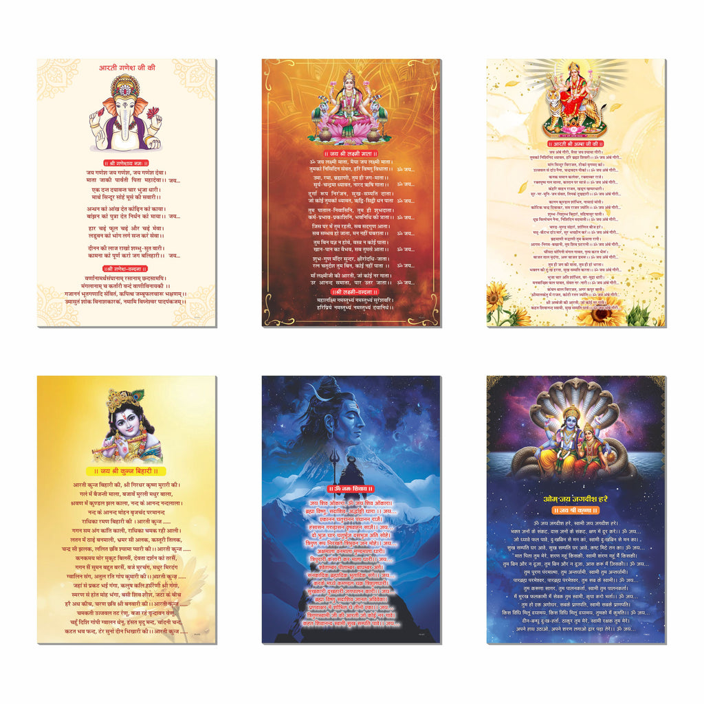 Aarti Poster, 12 x 18 Inch Self Adhesive Laminated 300 GSM Paper, Ganesh Ji, Laxmi Ji, Bihari Ji, Ambe Mata, Om Namah Shivay, Om Jai Jagdish Hare Wall Poster (Pack Of 6) Hindu Aarti for Pooja Room and Home Temple